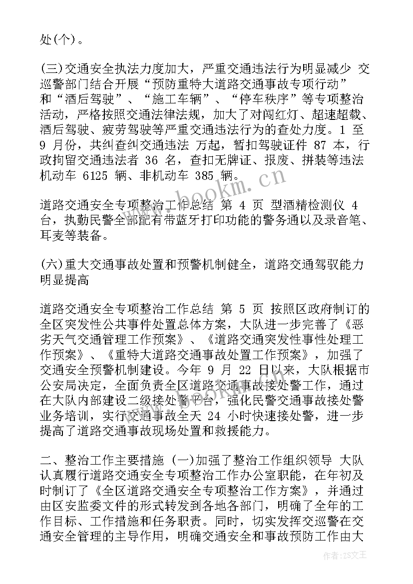 2023年诈骗预警劝阻工作总结(优秀5篇)