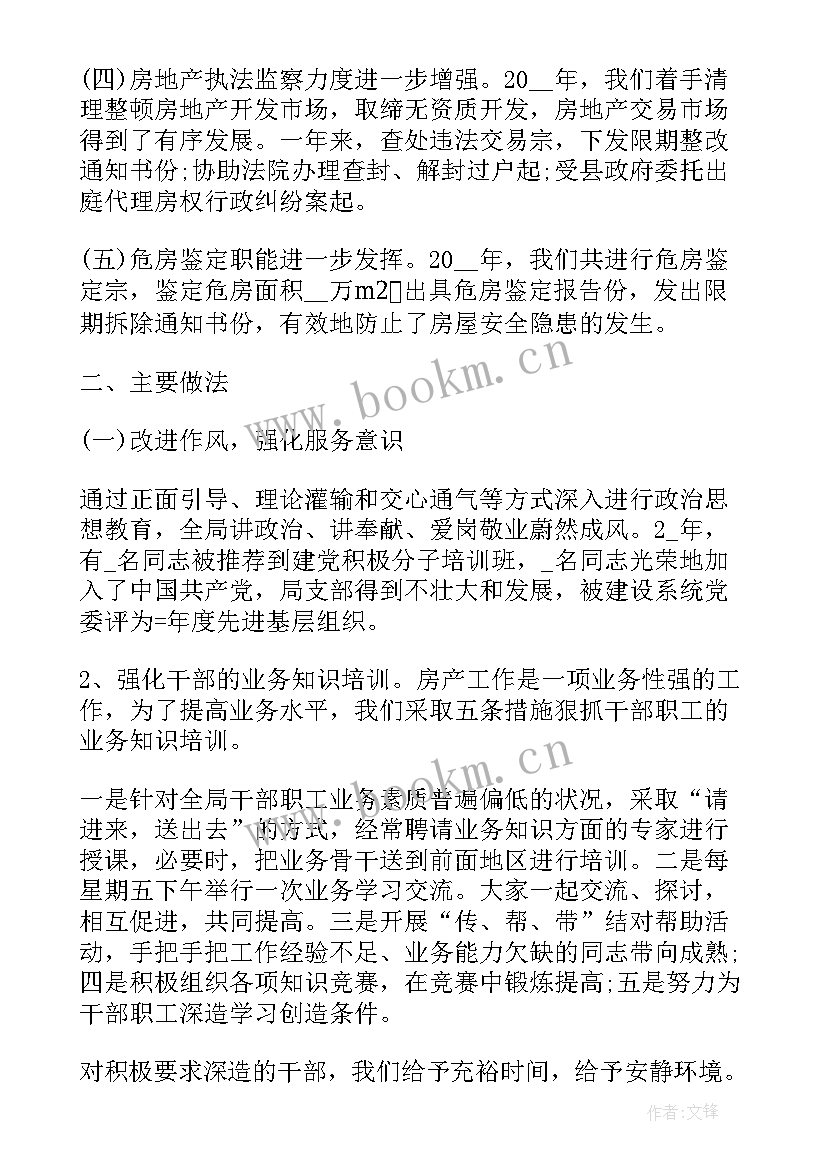 2023年个个工作总结(精选5篇)