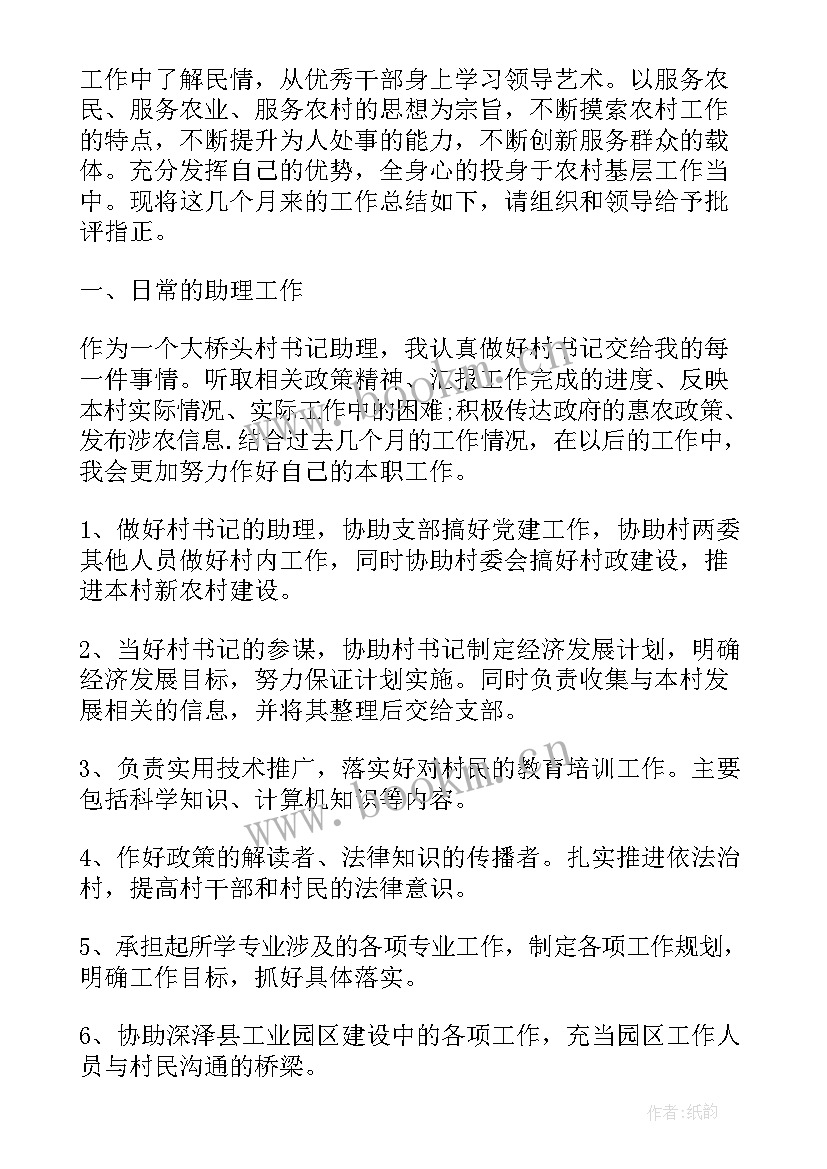 2023年乡镇宪法工作总结报告(汇总7篇)