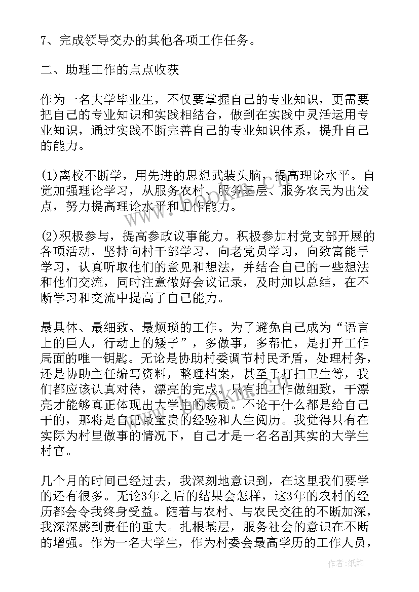 2023年乡镇宪法工作总结报告(汇总7篇)