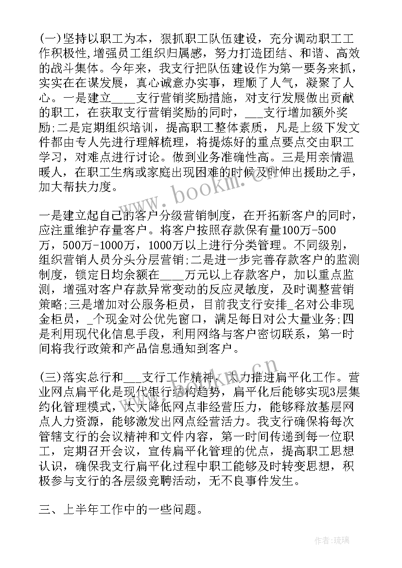 金融培训报告 金融月工作总结(优质6篇)