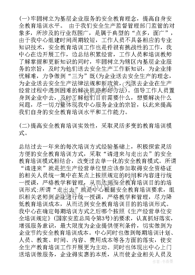 最新艺术培训机构年度工作总结(精选5篇)