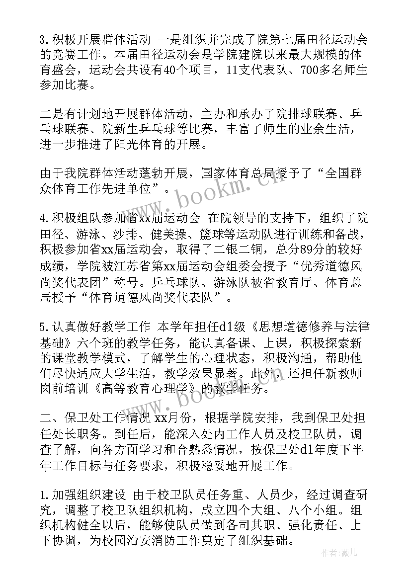 2023年夯实基础工作的重要性 年基础部履职工作总结(优秀8篇)