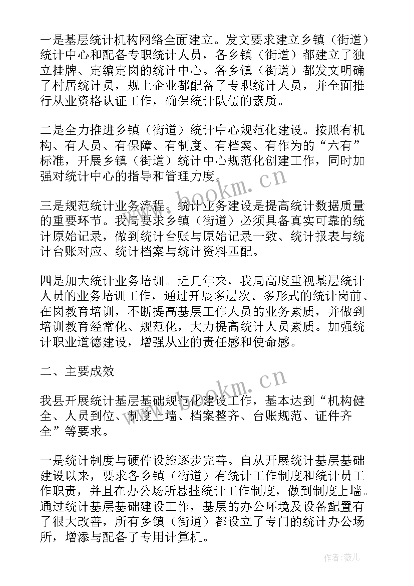 2023年夯实基础工作的重要性 年基础部履职工作总结(优秀8篇)