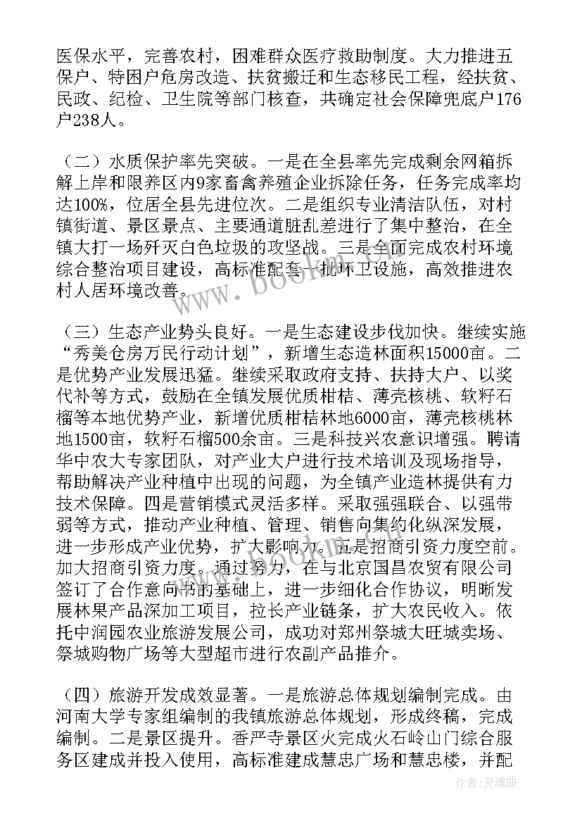 小区亮点工作总结 巡检亮点工作总结(实用10篇)