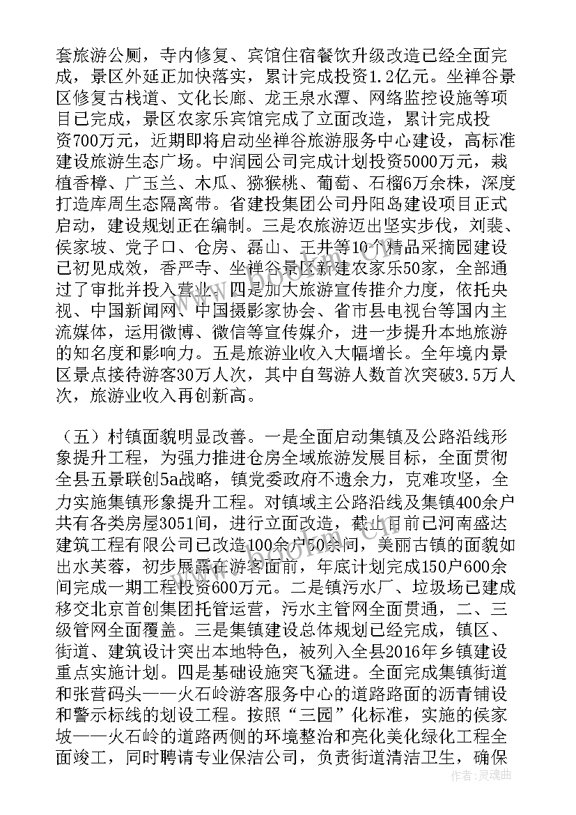 小区亮点工作总结 巡检亮点工作总结(实用10篇)