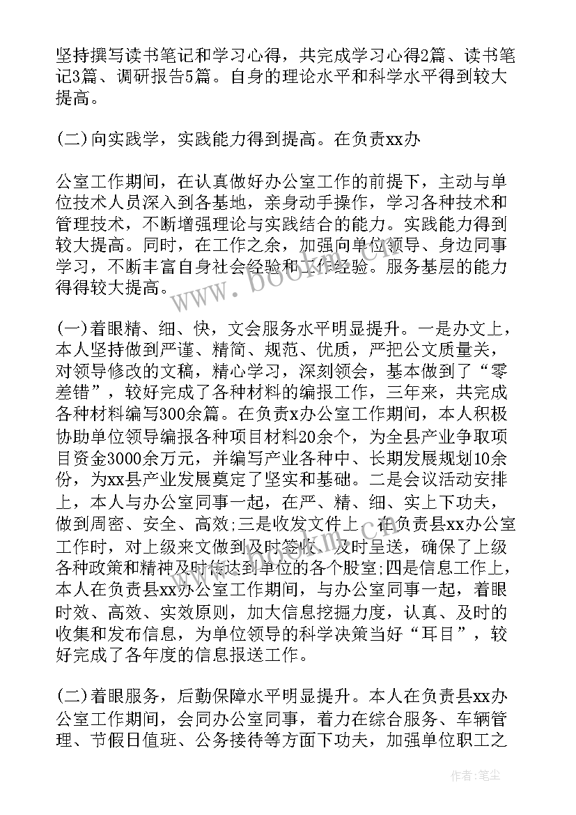 县委办公室综合组工作总结报告 县委办公室的工作总结(模板5篇)