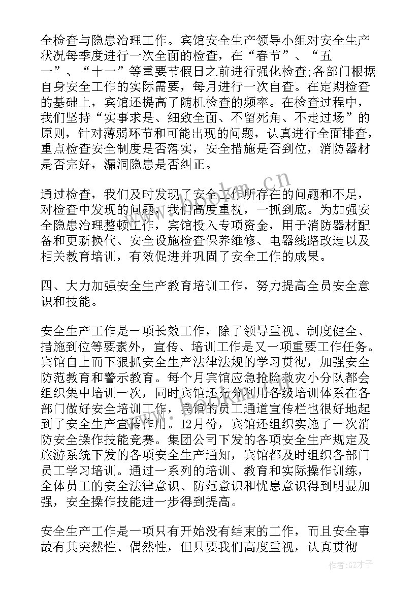 最新安全生产百日攻坚汇报 年终安全工作总结报告(优质8篇)