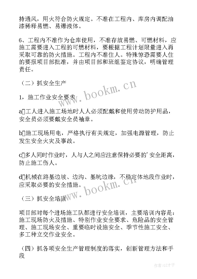 最新安全生产百日攻坚汇报 年终安全工作总结报告(优质8篇)