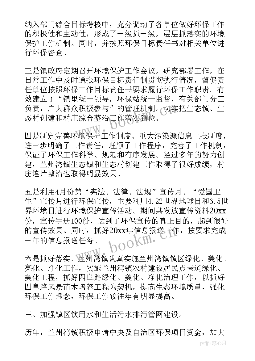 最新封禁保护工作总结报告(实用6篇)