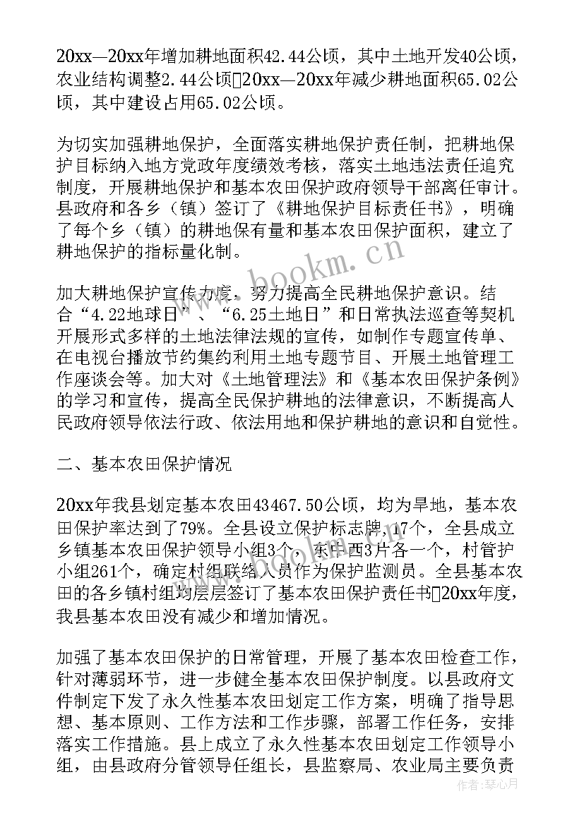 最新封禁保护工作总结报告(实用6篇)