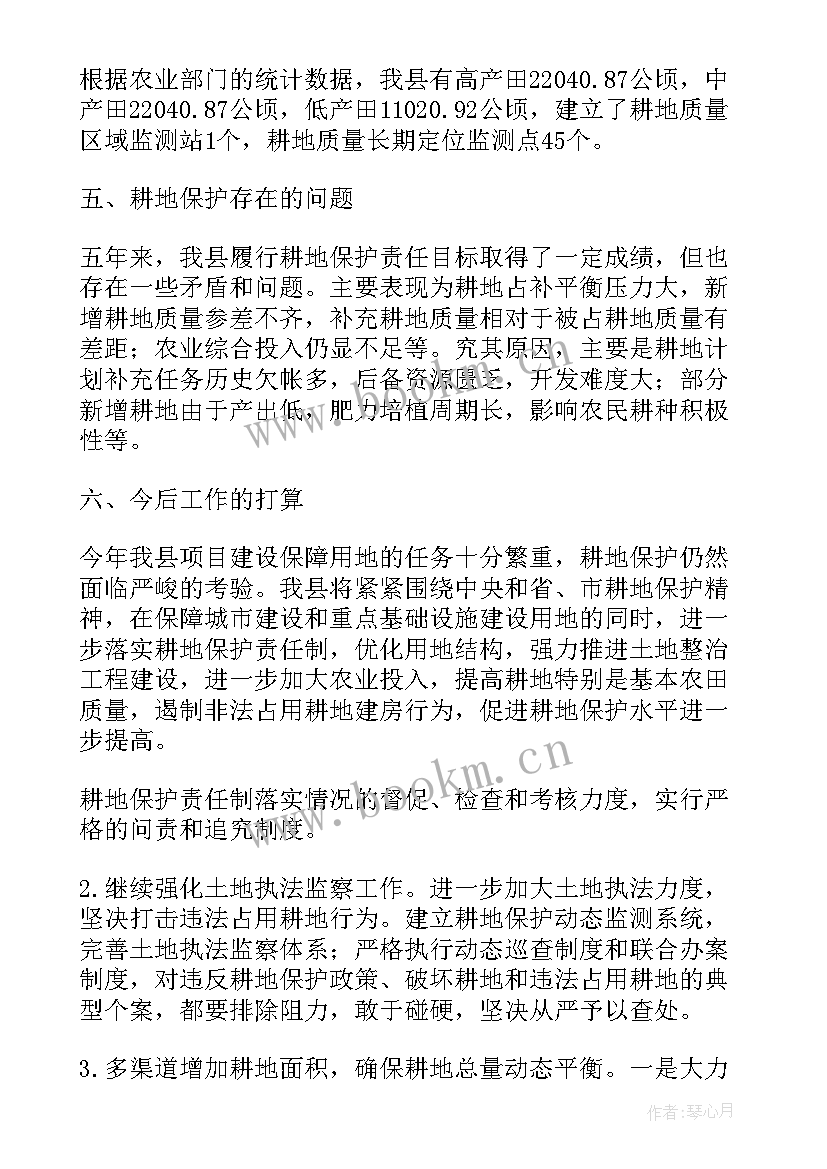 最新封禁保护工作总结报告(实用6篇)