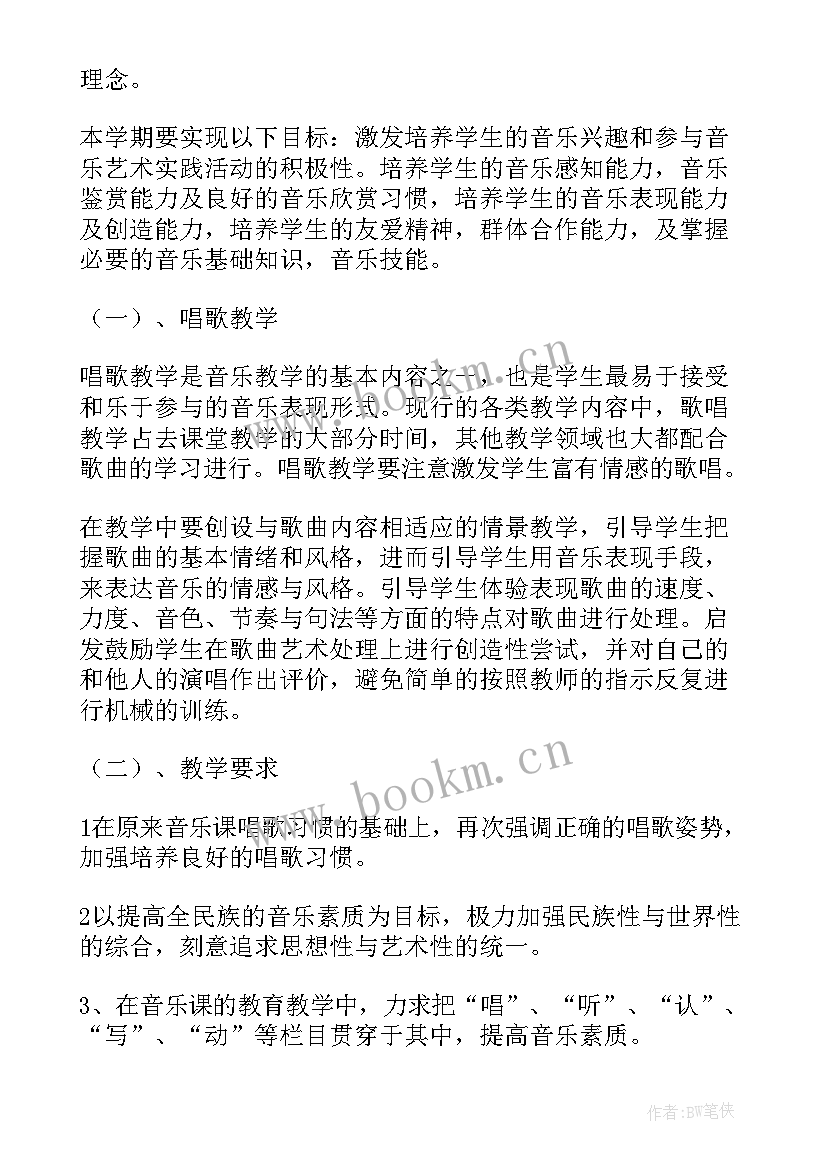 2023年职业教师工作计划(大全5篇)