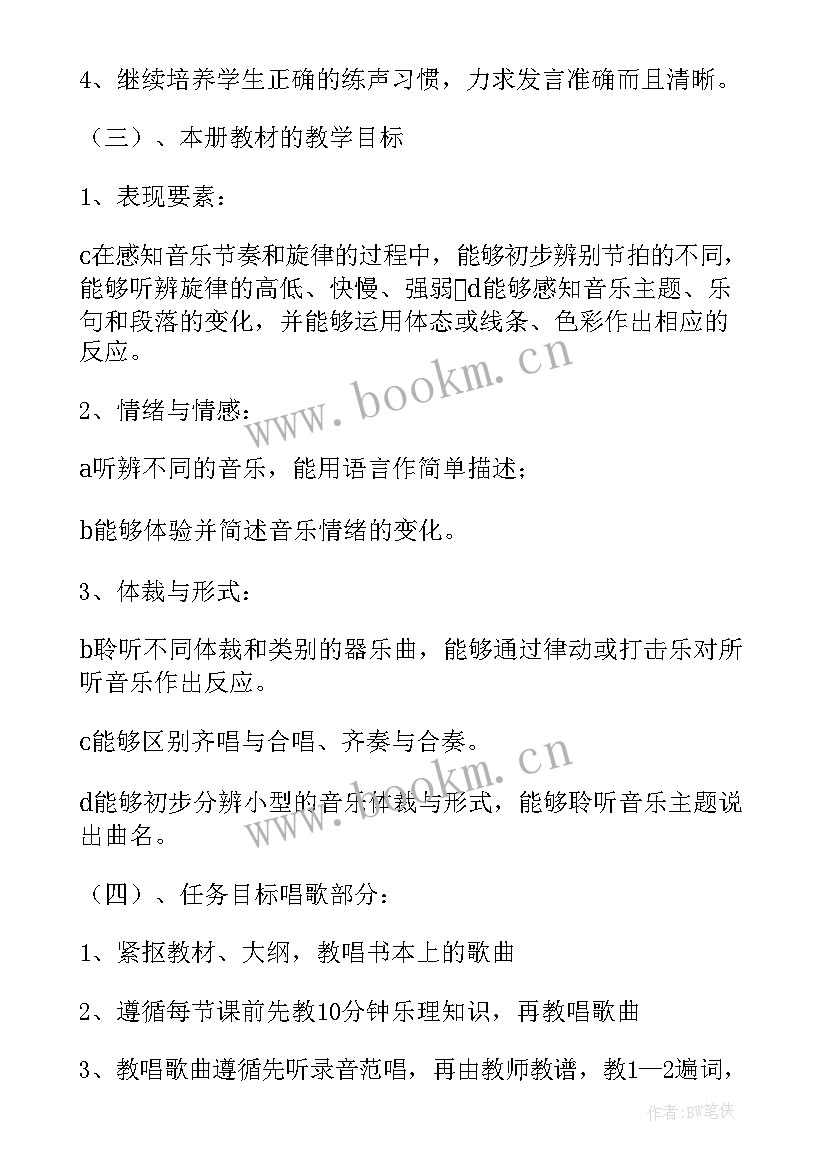 2023年职业教师工作计划(大全5篇)