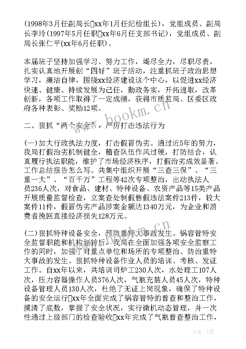 2023年如何进行工作总结(通用6篇)