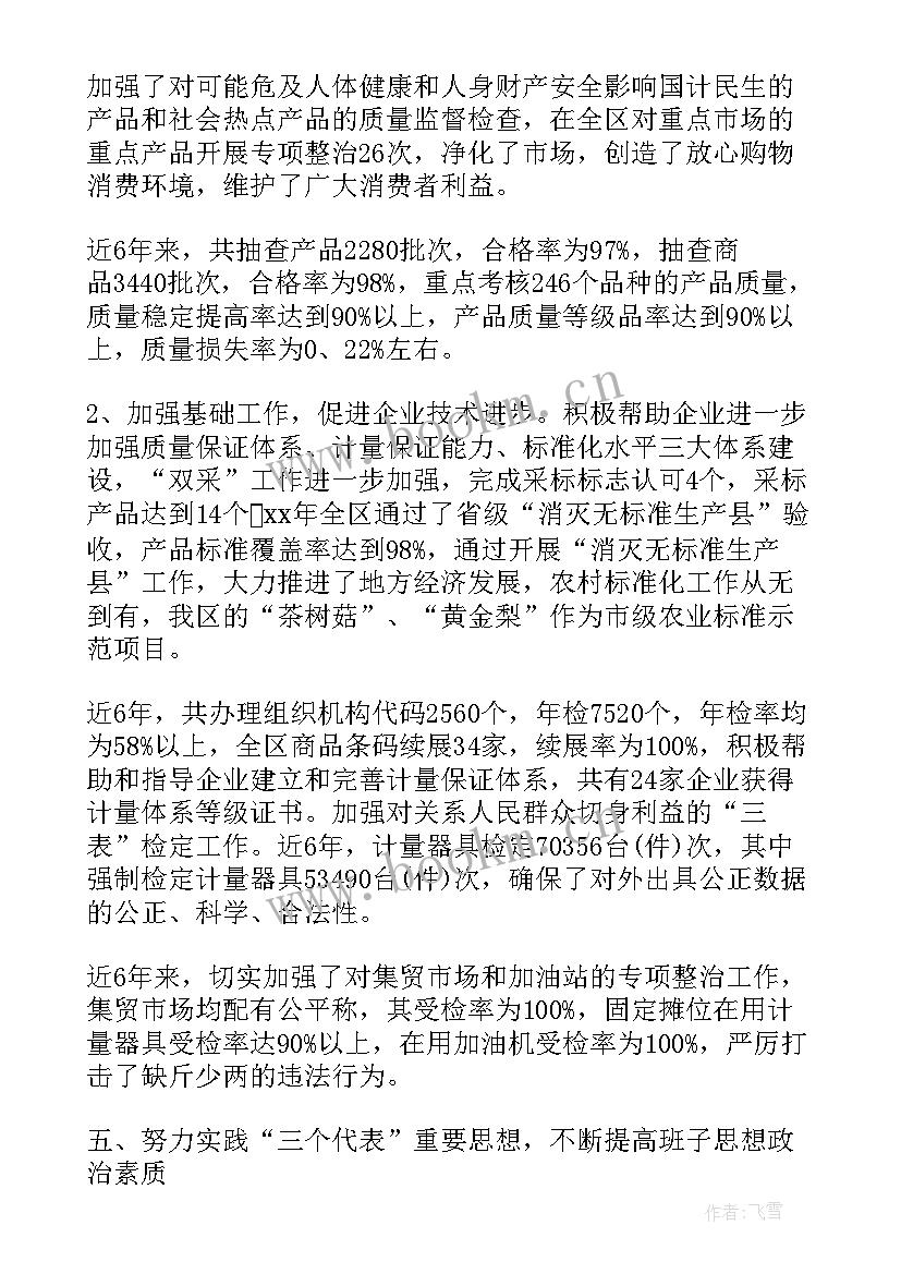 2023年如何进行工作总结(通用6篇)