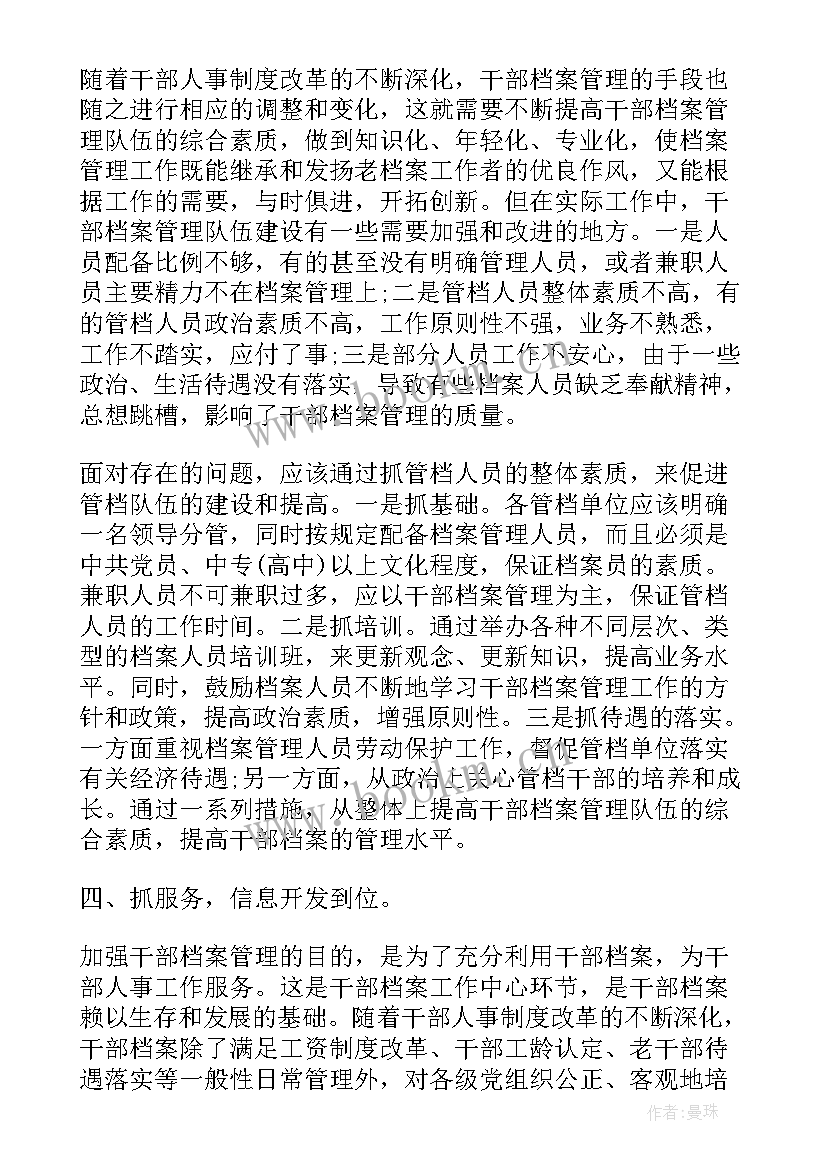 工作总结重点写的是工作经验 工作总结重点(大全10篇)