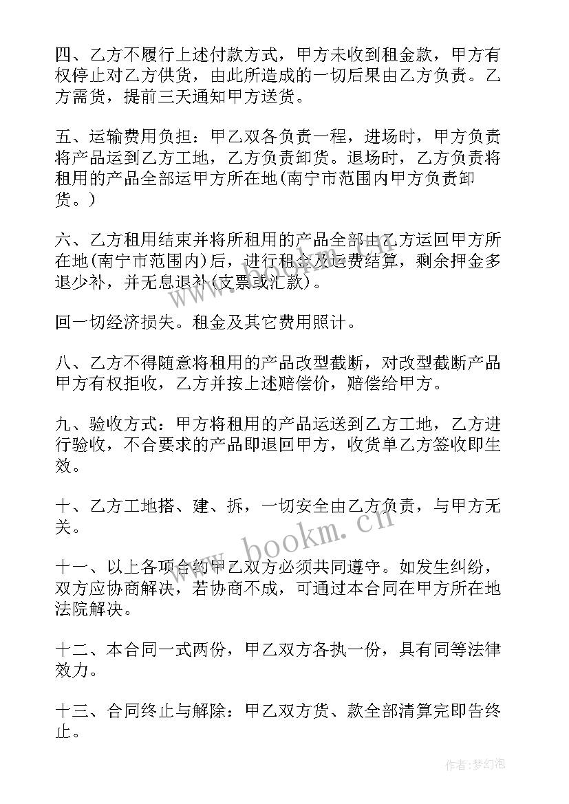 最新租房租凭合同 冷库合同共(汇总10篇)