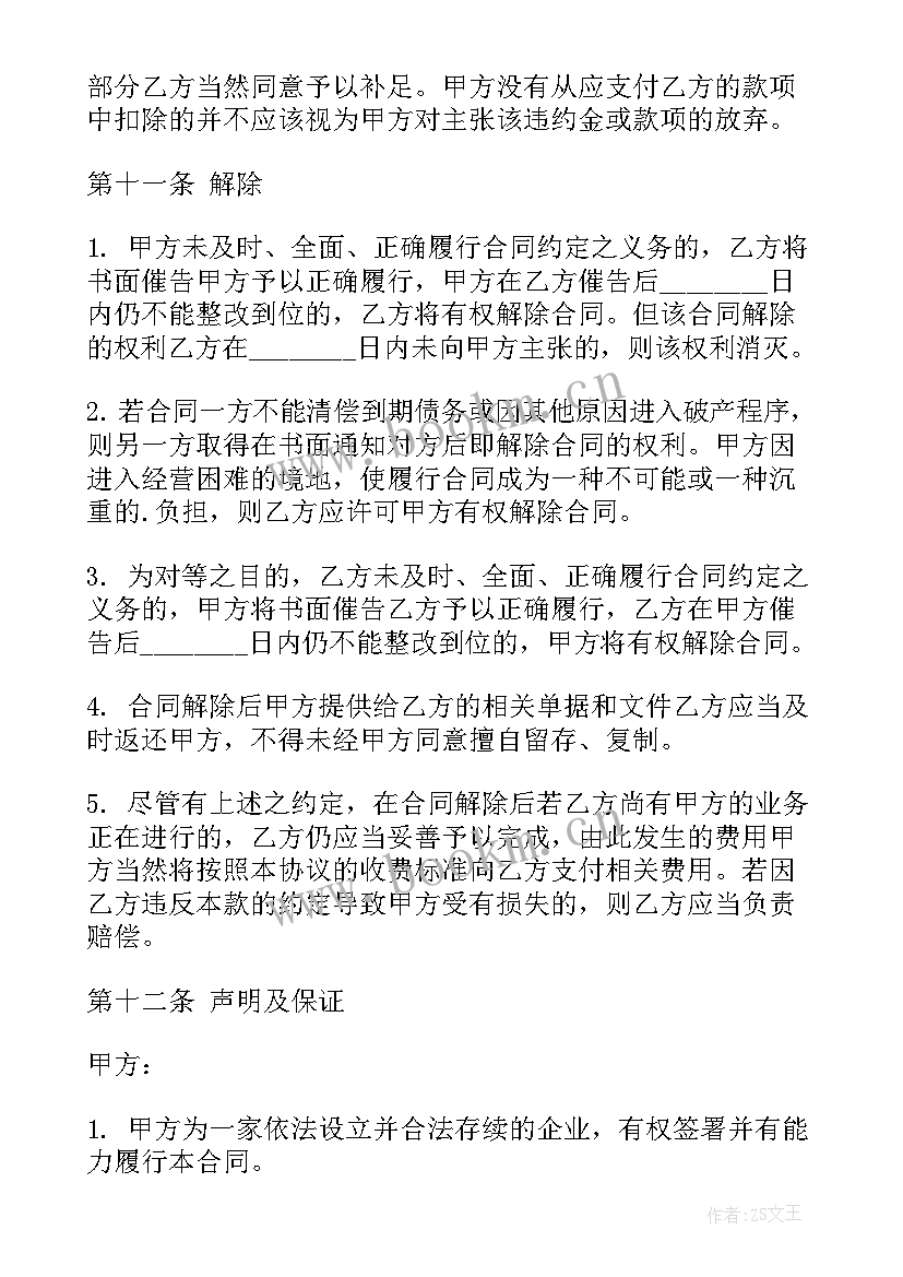 最新危化品运输安全合同(优秀5篇)