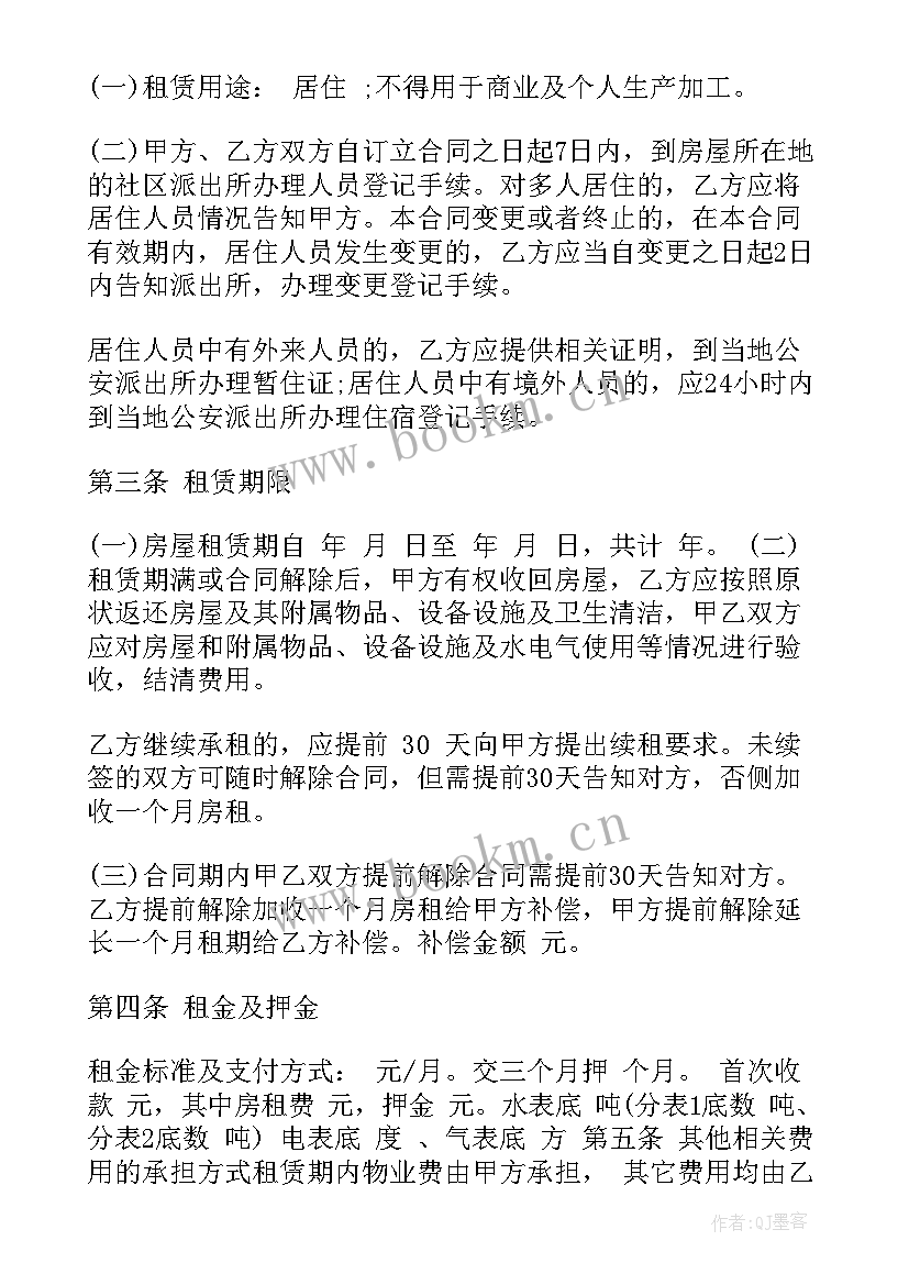 农家院长期租赁合同(精选10篇)