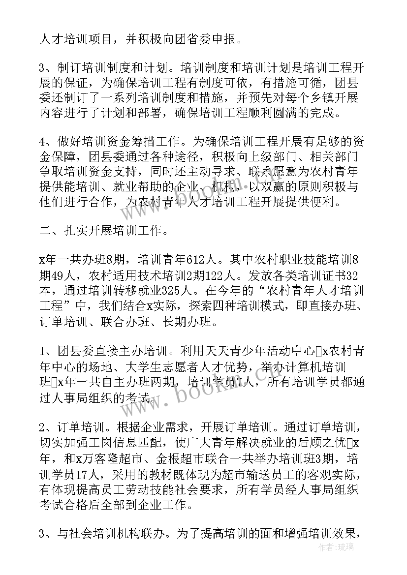 2023年人才工作总结及下步计划(模板10篇)