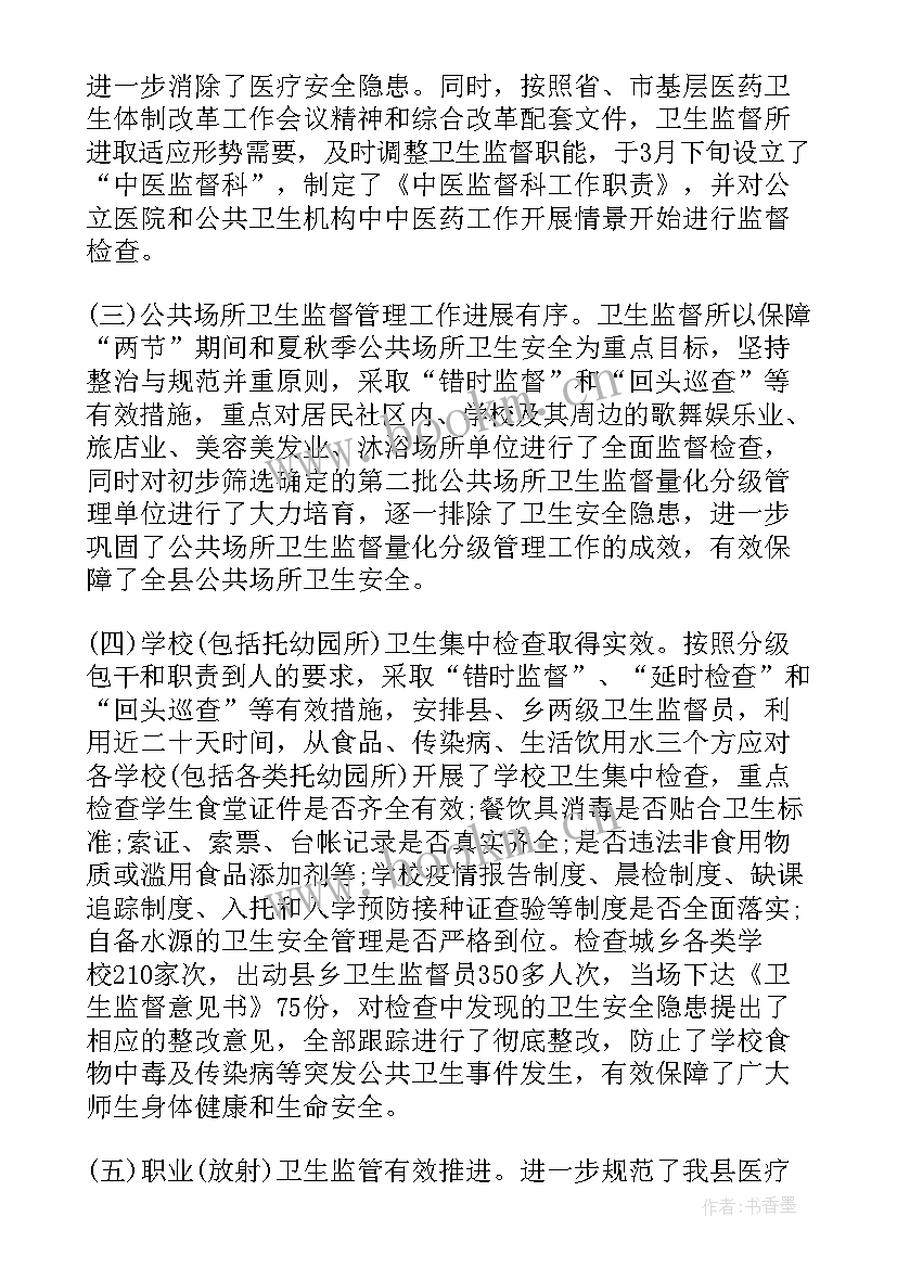 最新基层蹲点体会(大全5篇)