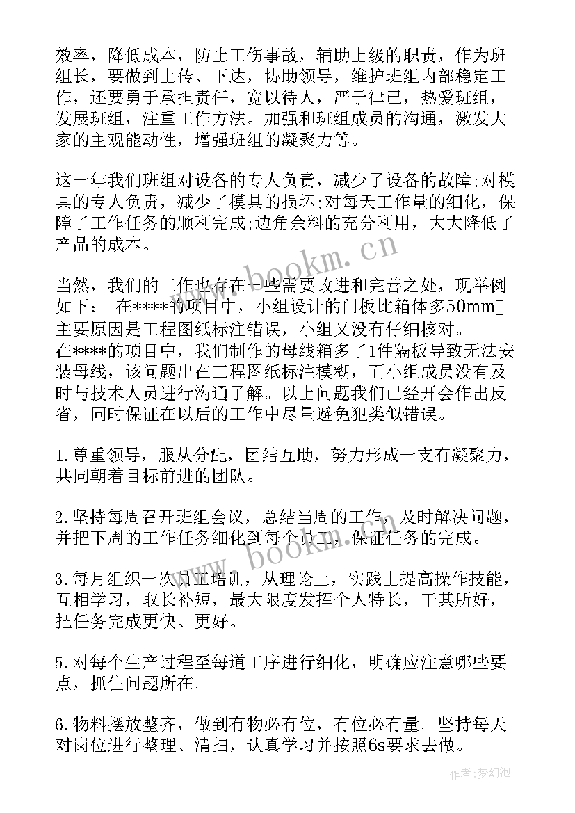 最新喷漆工个人年度工作总结 钣金喷漆工作总结(精选5篇)