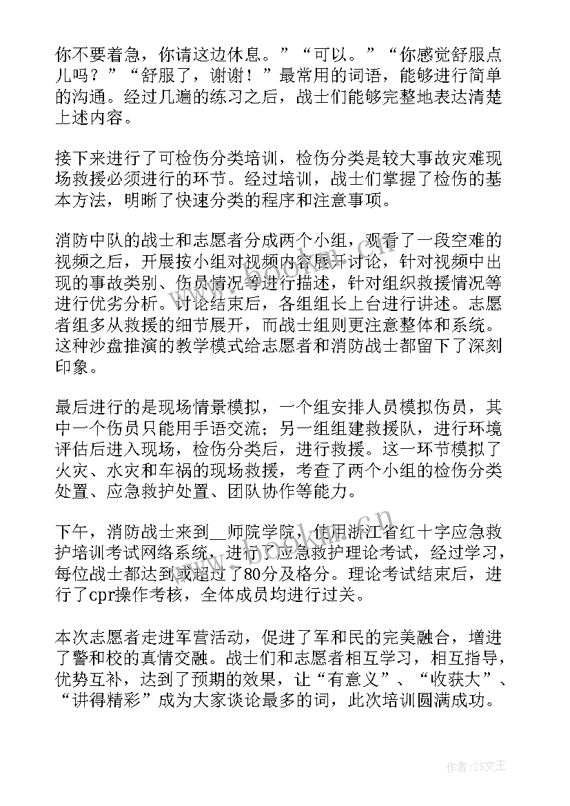 最新志愿者服务日心得体会 志愿者服务心得体会(汇总5篇)