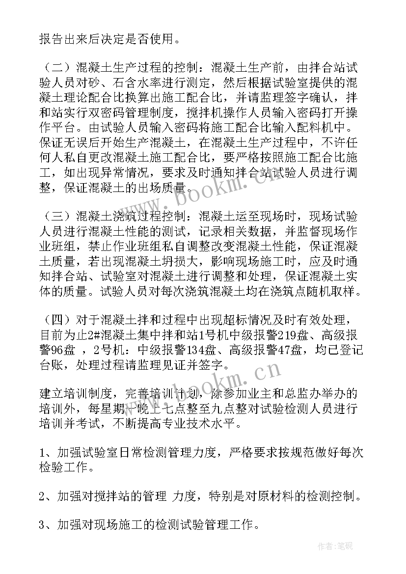 最新水表检测站个人年度工作总结 检测中心工作总结(大全7篇)