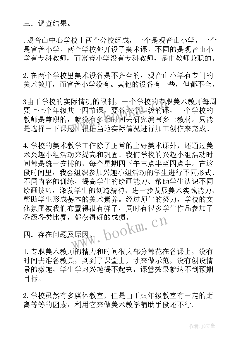 2023年北京村官工作总结报告(汇总9篇)