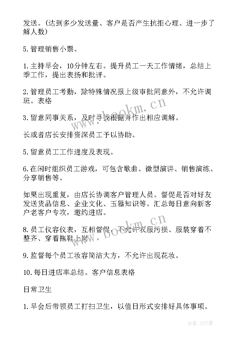 2023年北京村官工作总结报告(汇总9篇)