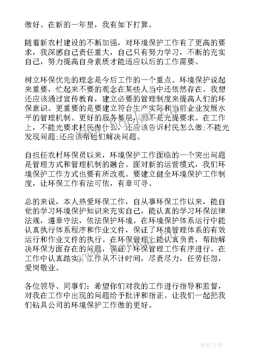 环保局安全工作总结 环保工作总结(通用5篇)