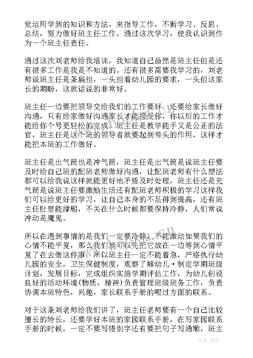 最新培训心得体会万能(实用5篇)