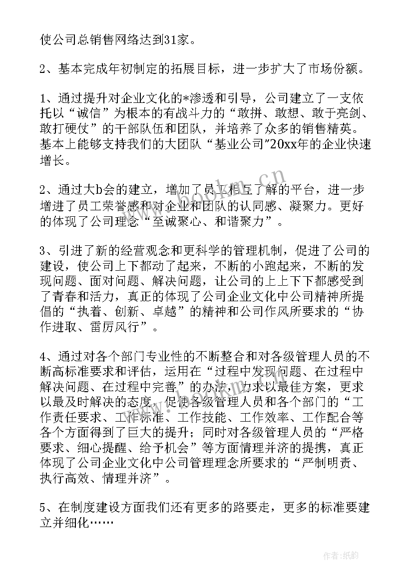 2023年工作总结的不足之处和整改措施 施工人员工作总结(通用6篇)