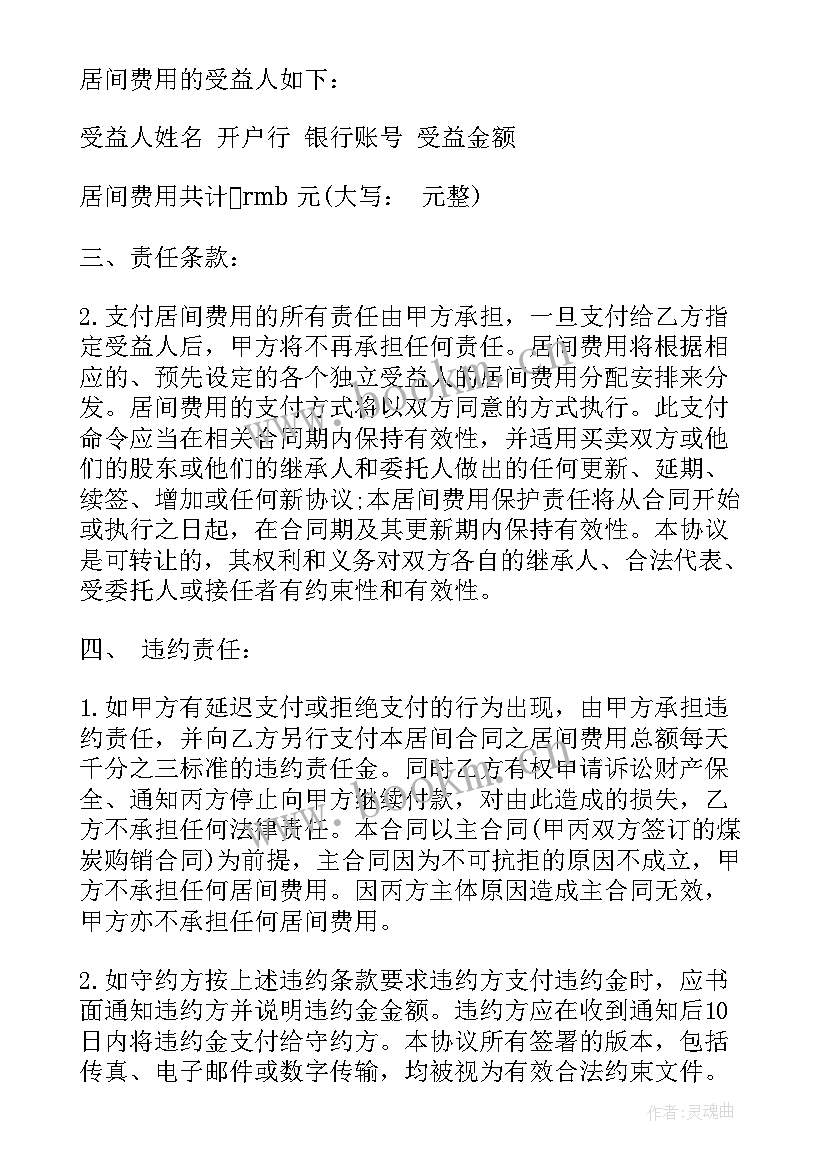 2023年厂家销售合同 销售合同(通用6篇)