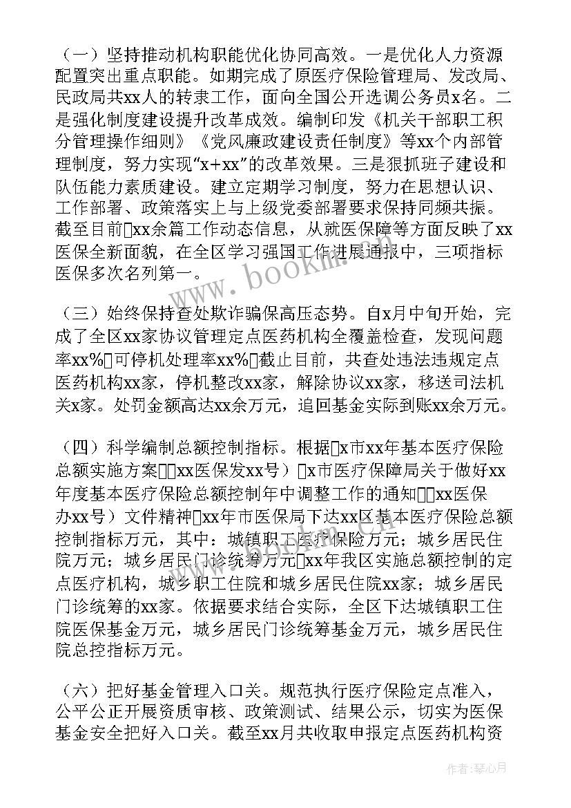 最新楼层员工工作总结报告 楼层管理个人工作总结(实用8篇)