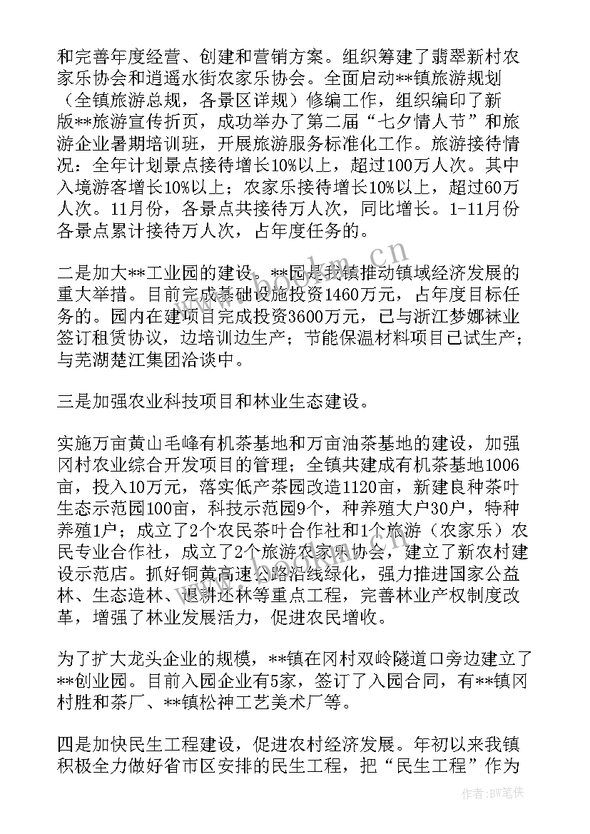 2023年视频标注 干部视频工作总结(汇总10篇)