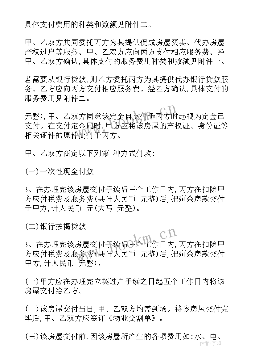 导演合作协议(模板5篇)