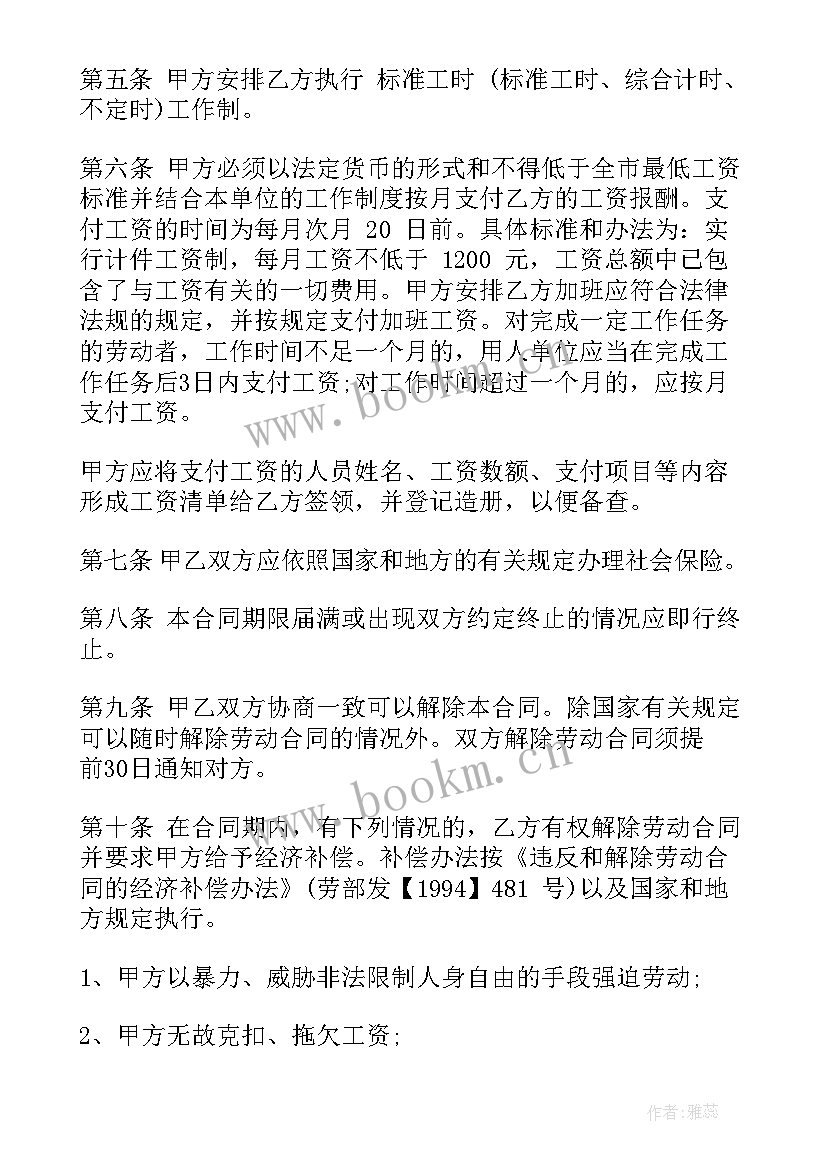 最新影楼人员合同(实用9篇)