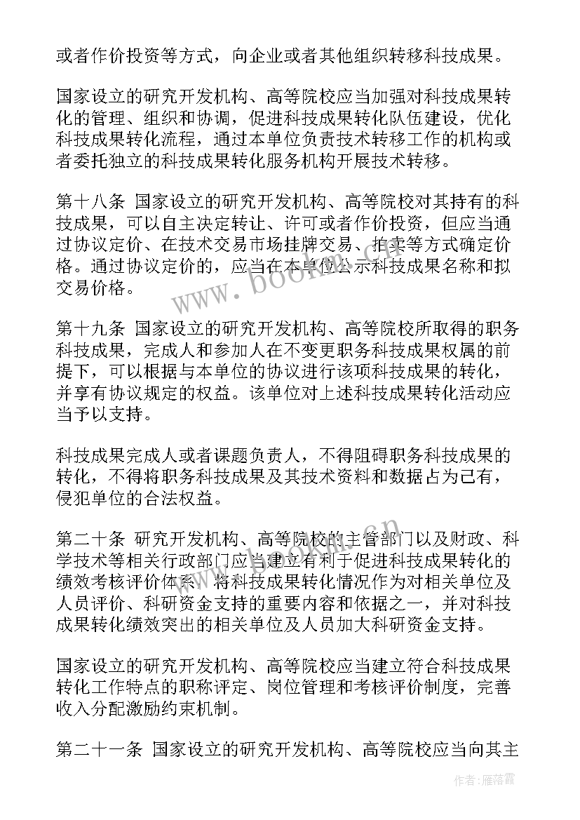 工作总结与成果的区别(优质6篇)