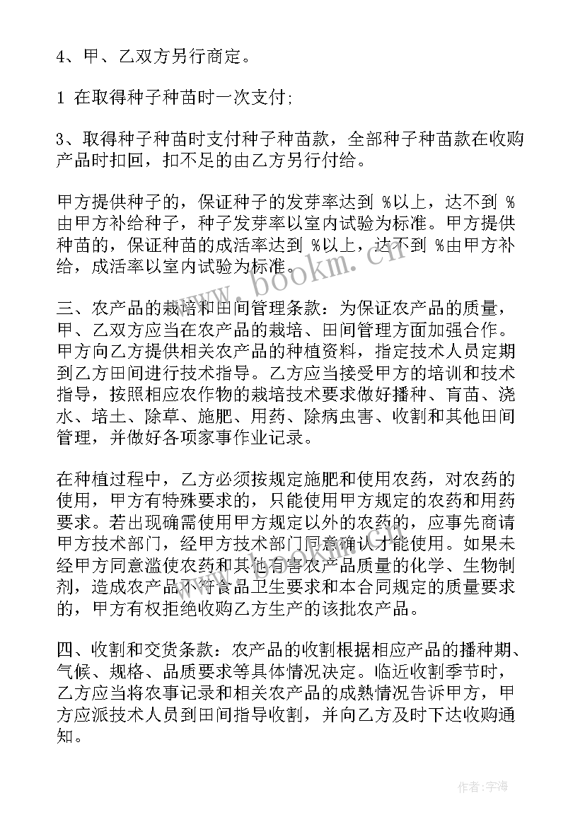 注塑合作 产品收购合同(模板7篇)