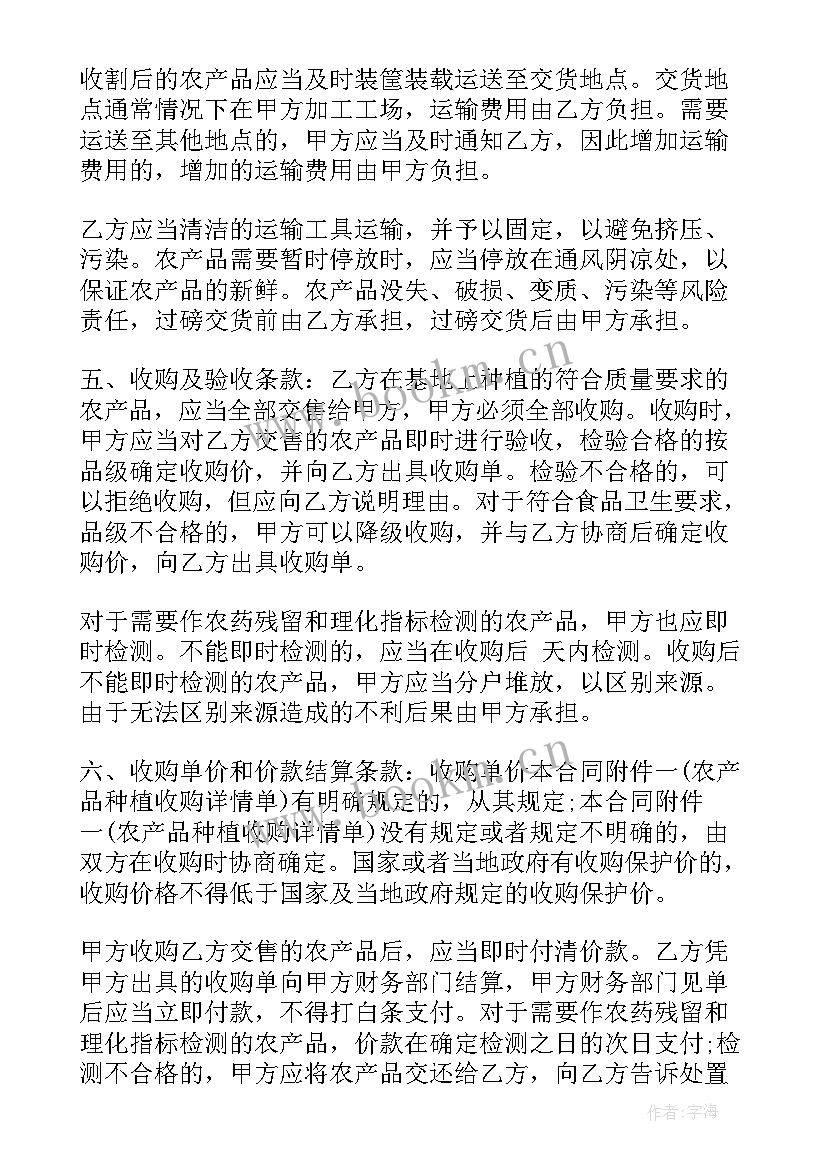 注塑合作 产品收购合同(模板7篇)