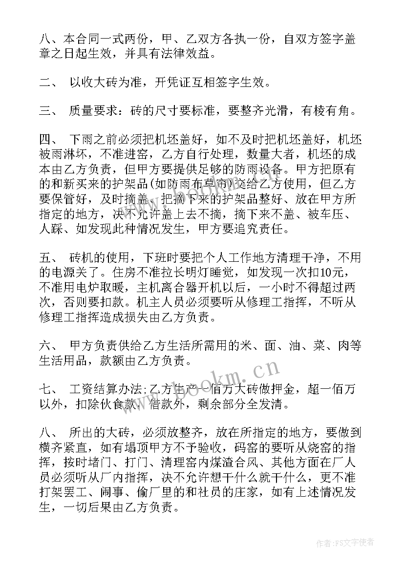 纱窗合同 生产厂房租赁合同(通用9篇)