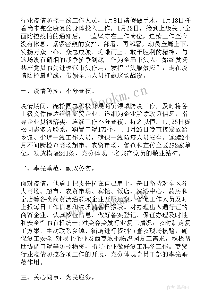 最新疫情工作总结报告 开展疫情防控工作总结疫情防控工作总结(实用8篇)