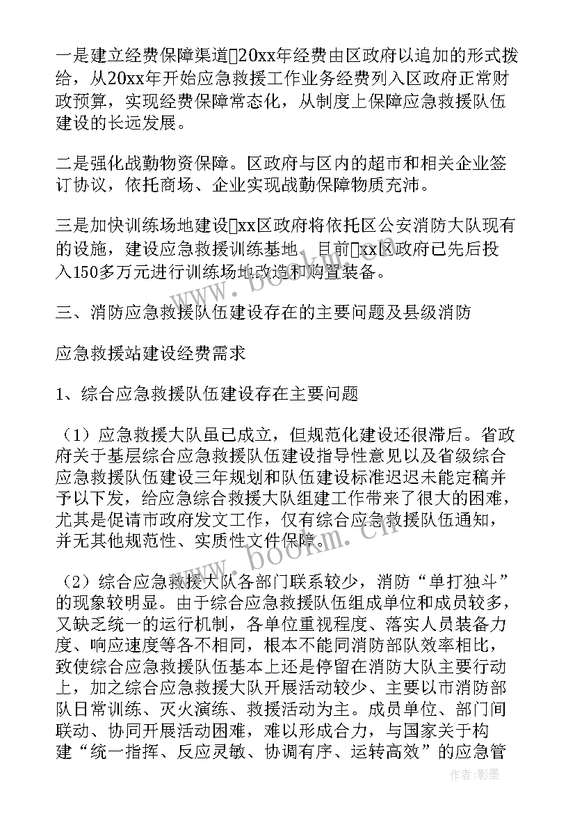 2023年团委应急工作总结报告 应急管理工作总结应急管理工作总结(汇总6篇)