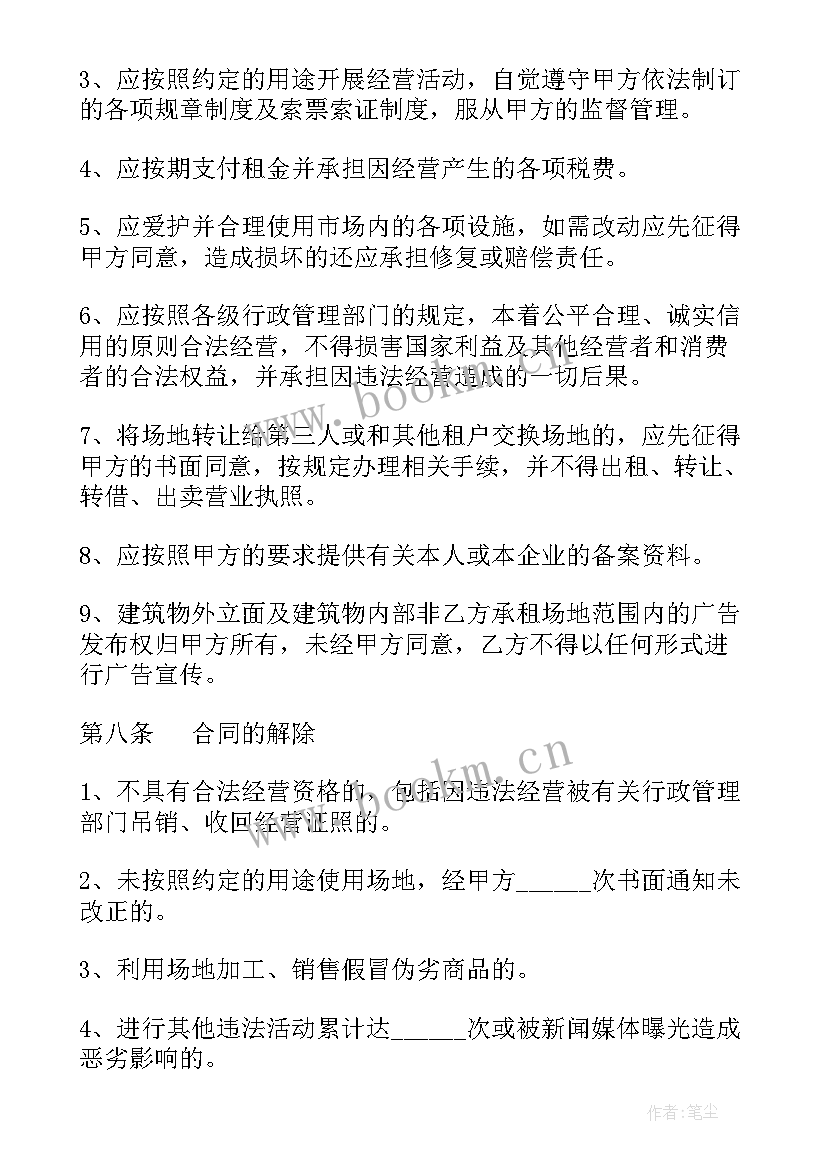 最新广场建设合同书(通用8篇)