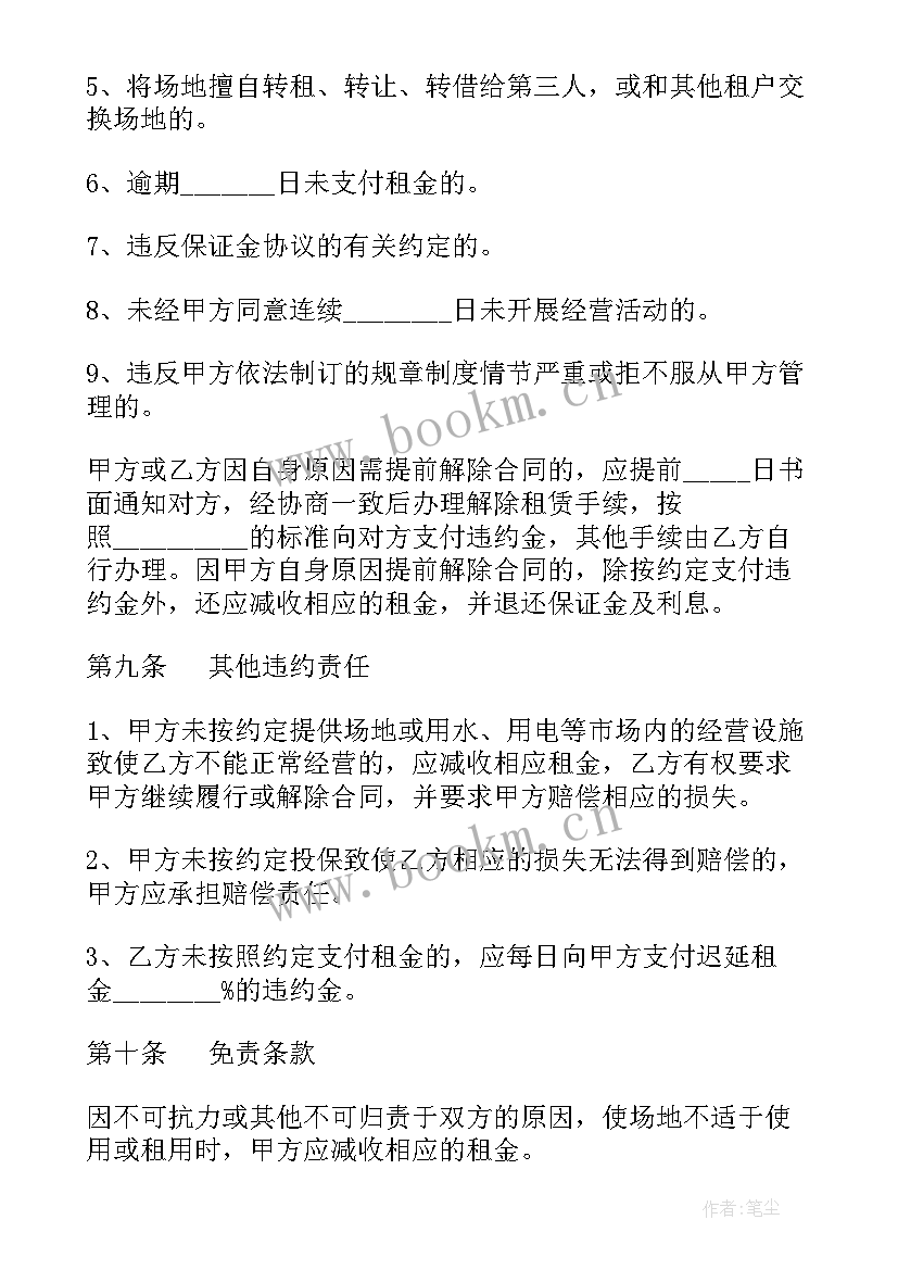 最新广场建设合同书(通用8篇)