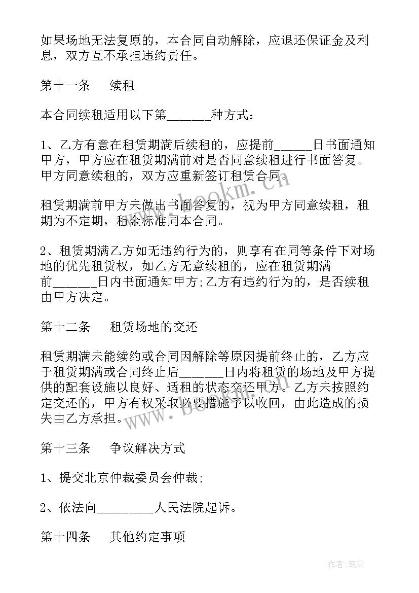 最新广场建设合同书(通用8篇)