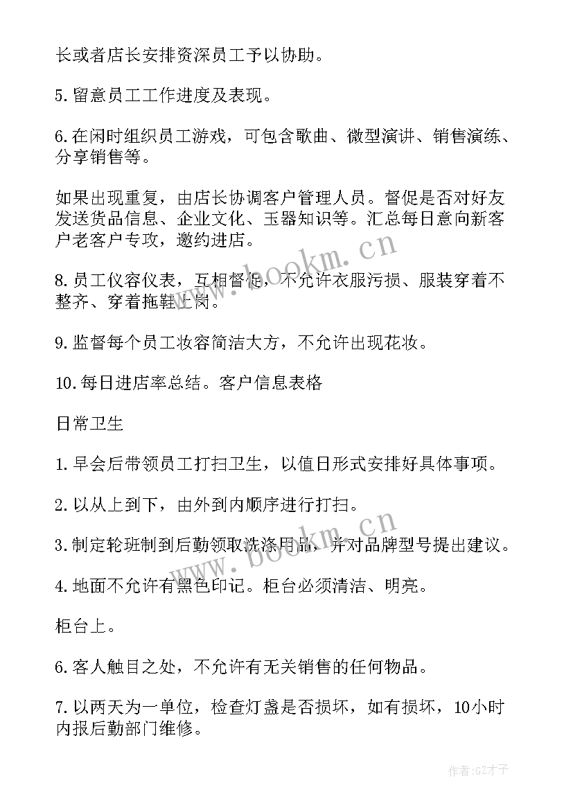 北京工作总结 北京开店工作总结(实用7篇)