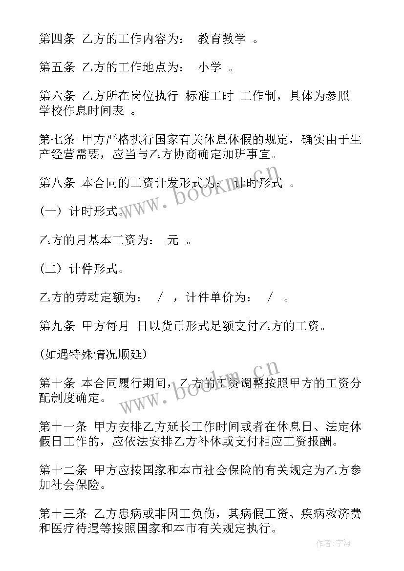 最新简单的聘用合同 聘用合同(优质8篇)